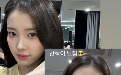 아이유, 귀엽고 멋지고 다 하네…"수현이 느낌 vs 찬혁이 느낌"[TEN★]