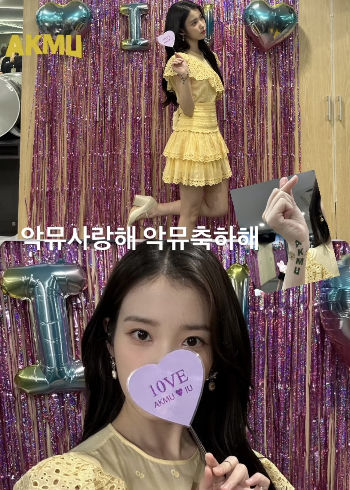 사진=아이유 인스타그램 캡처