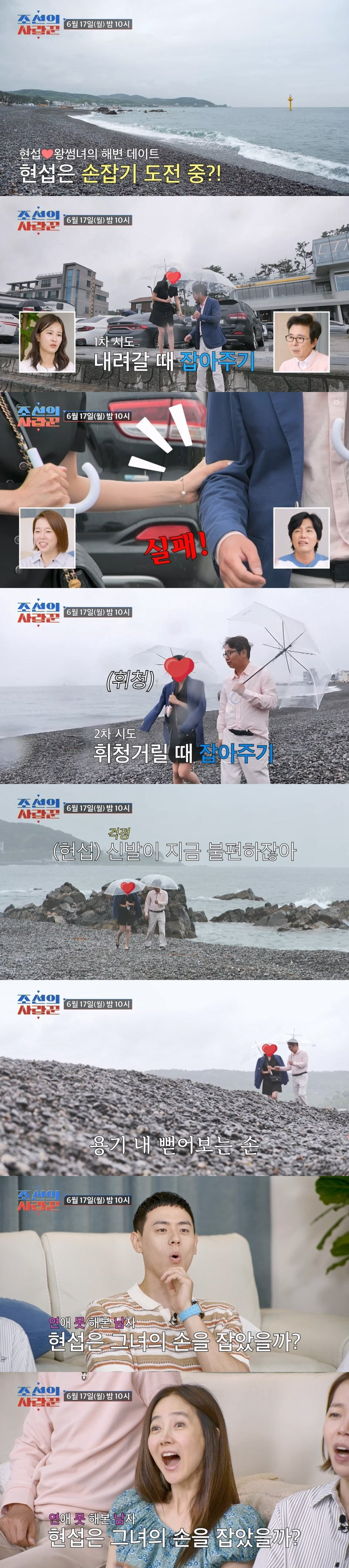 사진제공=TV조선