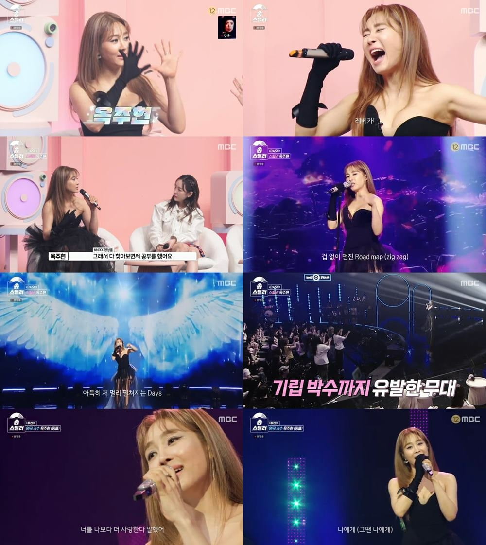 사진=MBC ‘송스틸러’