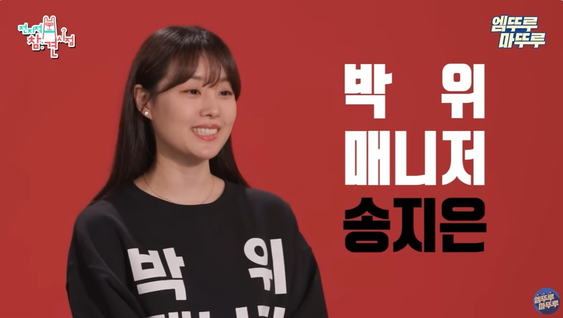사진=MBC 유튜브 채널 캡처