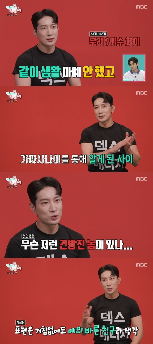 사진=MBC 제공