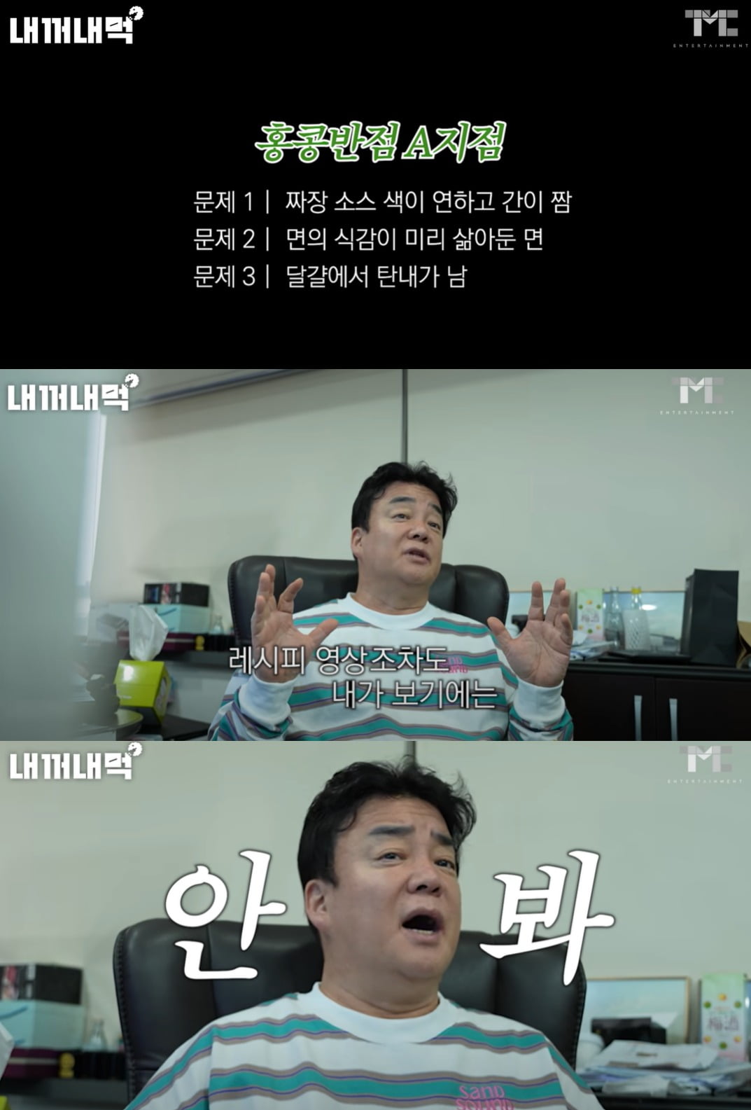 사진=백종원 유튜브 채널
