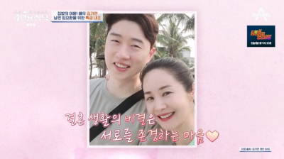 [종합]김가연 "♥임요환, 내 성질 더러워도 참는 이유…요리 실력"('4인용식탁')