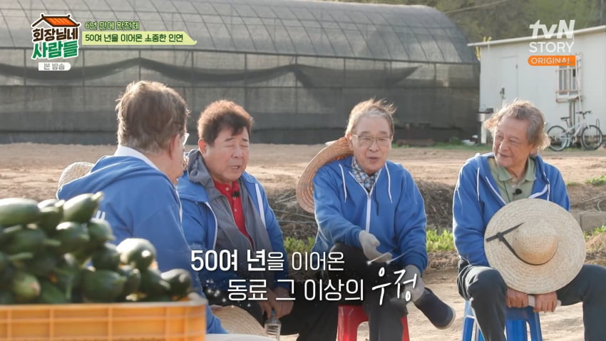 사진=tvN STORY '회장님네 사람들'