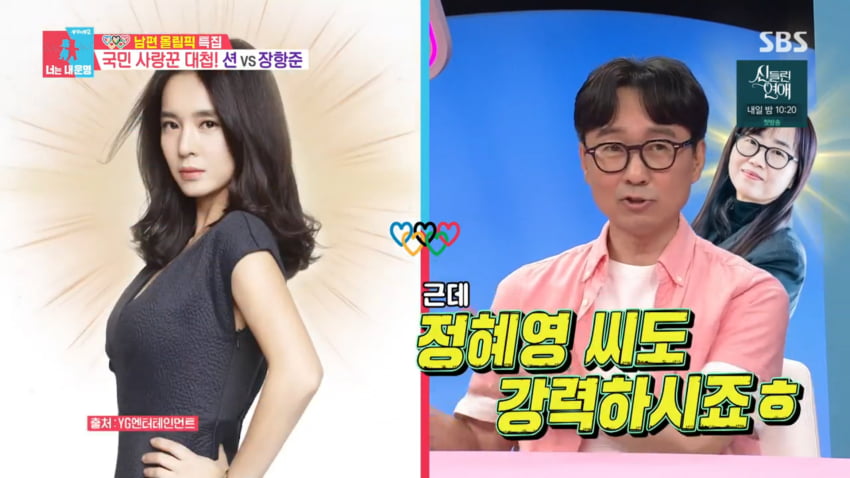 사진=SBS '동상이몽2-너는 내 운명'