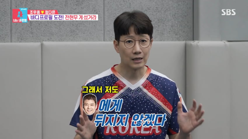 사진=SBS '동상이몽2'