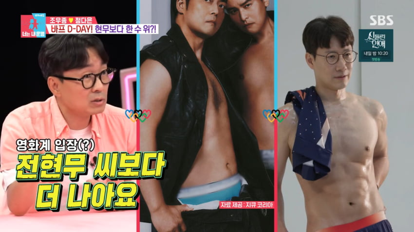 사진=SBS '동상이몽2'