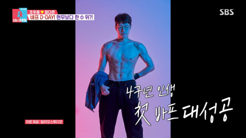 사진=SBS '동상이몽2'