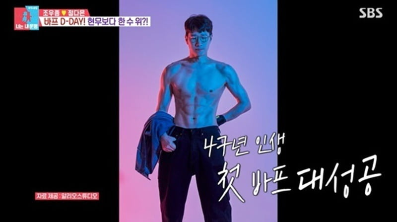 사진=SBS '동상이몽2' 방송 화면.