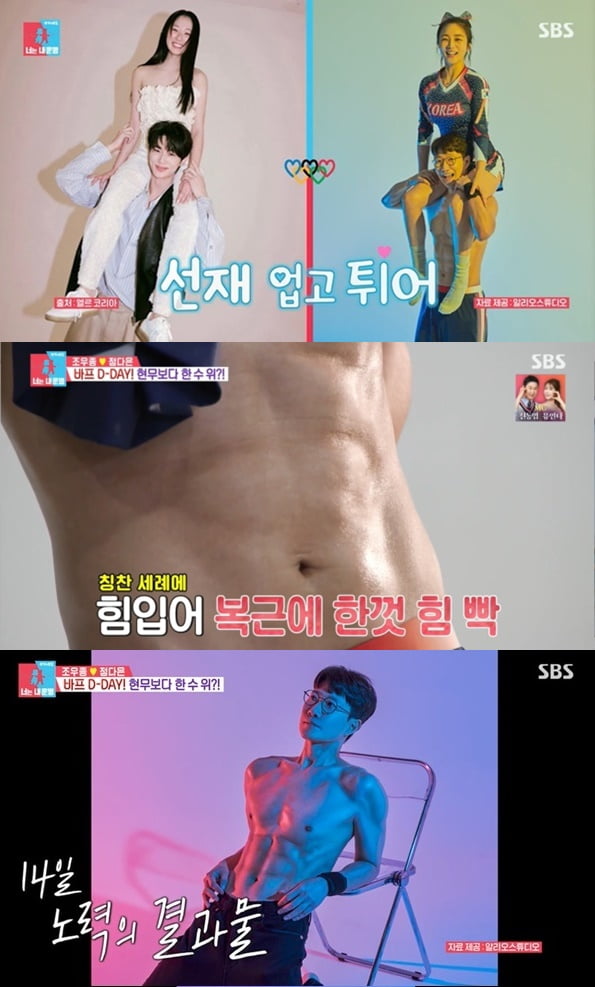 [종합] 조우종, '4.5kg' 감량하니 박재범 됐네…각방 쓰는 ♥정다은도 반한 식스팩 몸매 ('동상이몽2')