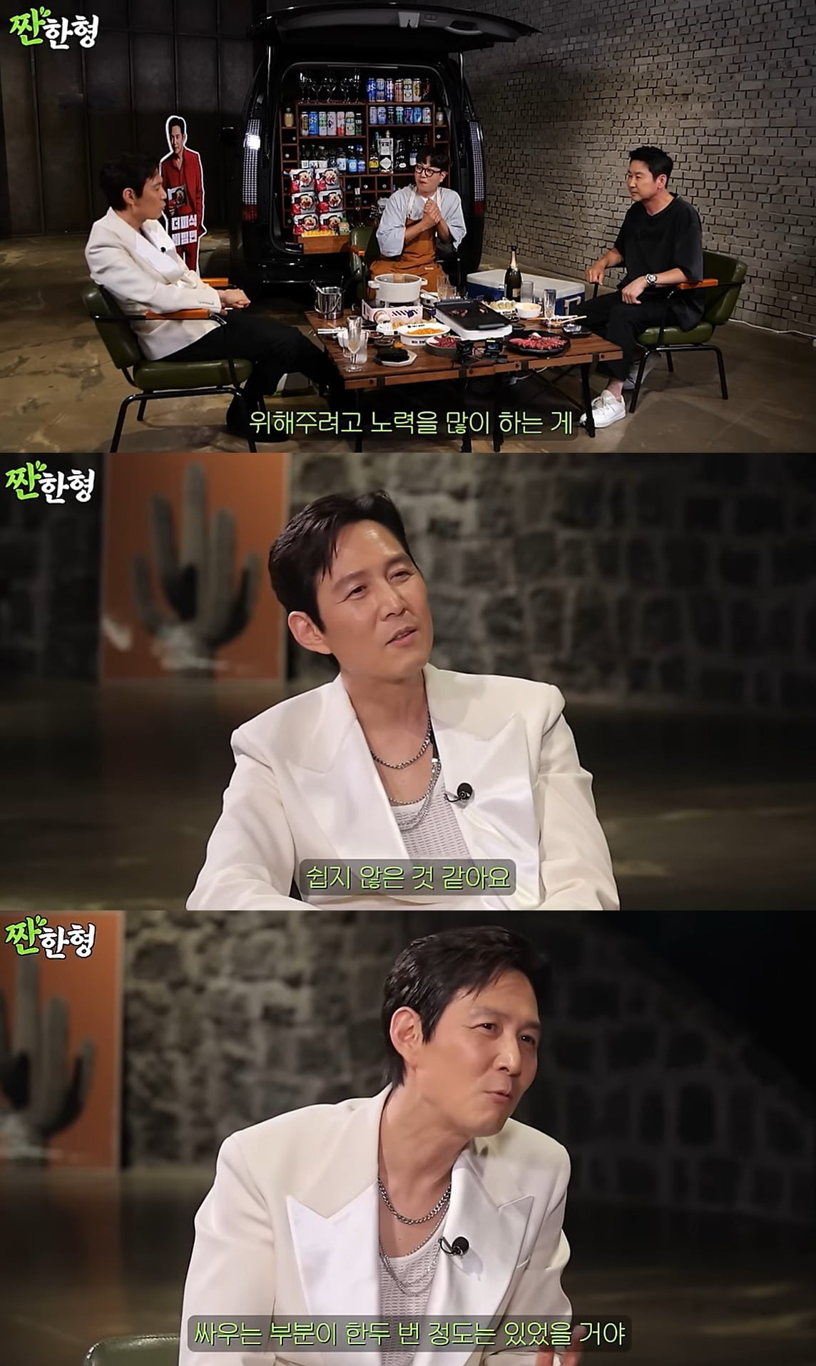 사진=웹예능 '짠한형' 캡처