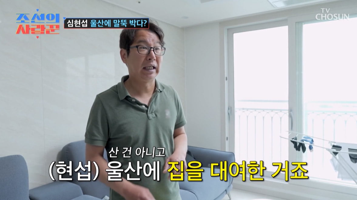 [종합] 심현섭, ♥14살 연하 여친 공개…"신혼집 될 수도"('조선의 사랑꾼')