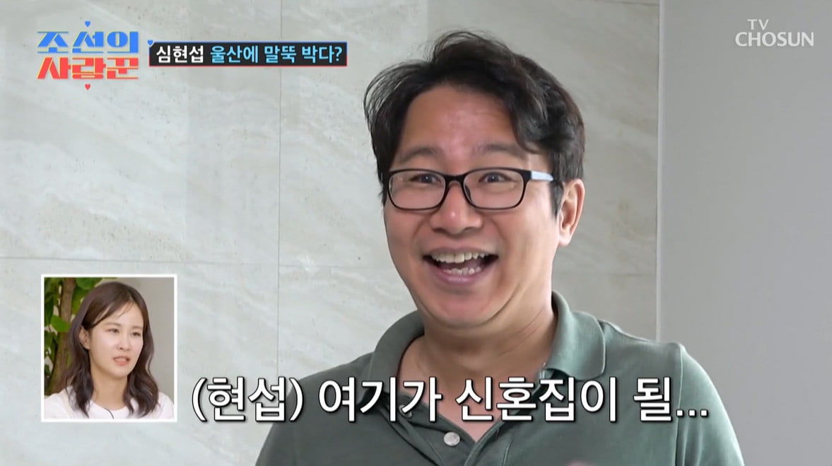 [종합] 심현섭, ♥14살 연하 여친 공개…"신혼집 될 수도"('조선의 사랑꾼')