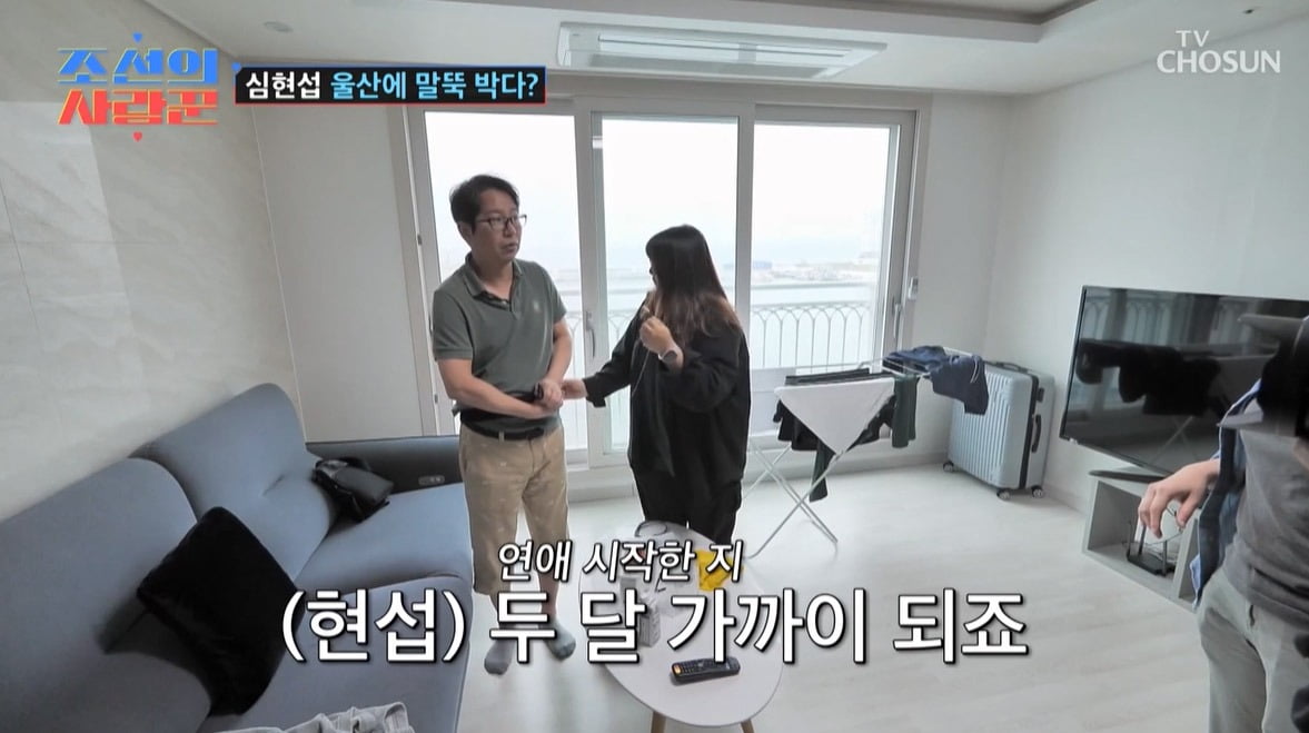 사진=TV조선 '조선의 사랑꾼' 캡처