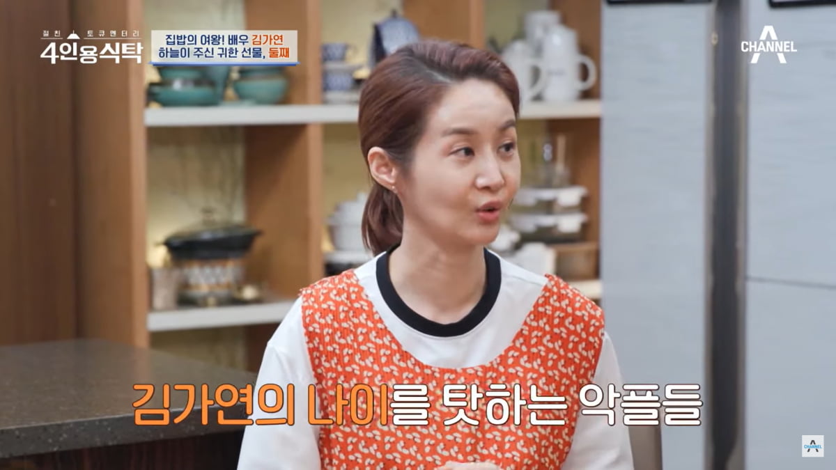 / 사진=채널A '4인용식탁'