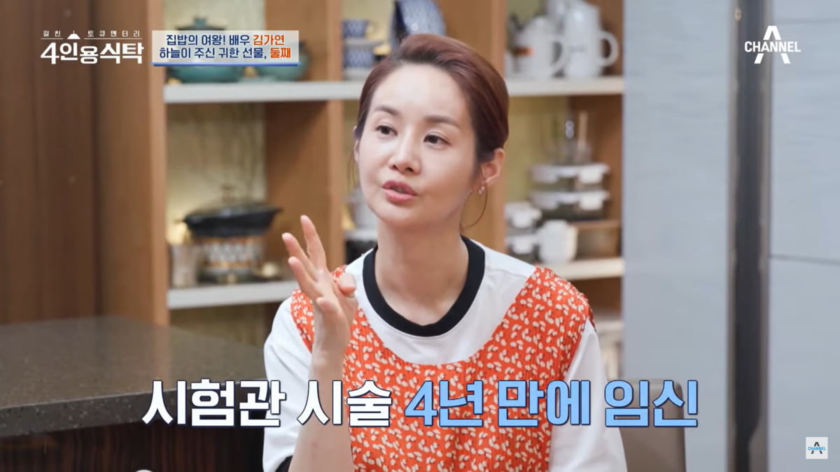 / 사진=채널A '4인용식탁'