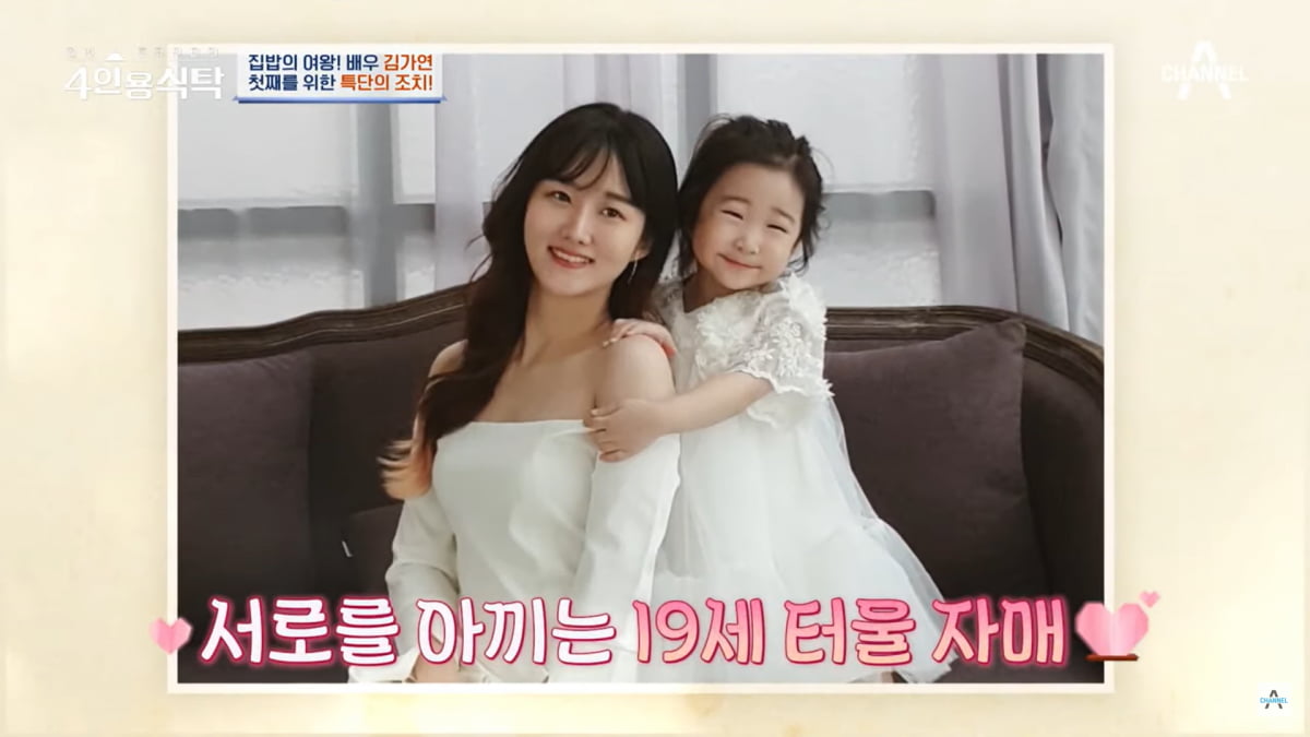 / 사진=채널A '4인용식탁'