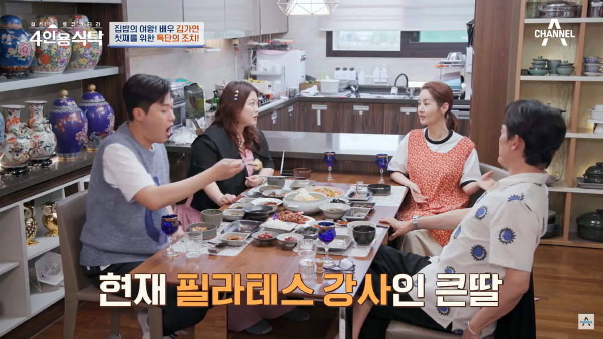 / 사진=채널A '4인용식탁'