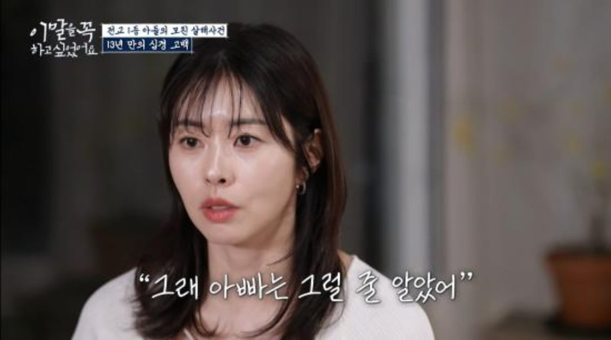 사진=tvN '이 말을 꼭 하고 싶었어요' 캡처