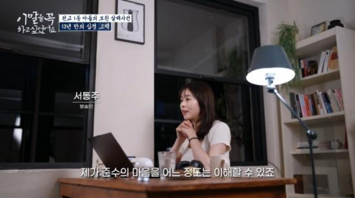사진=tvN '이 말을 꼭 하고 싶었어요' 캡처