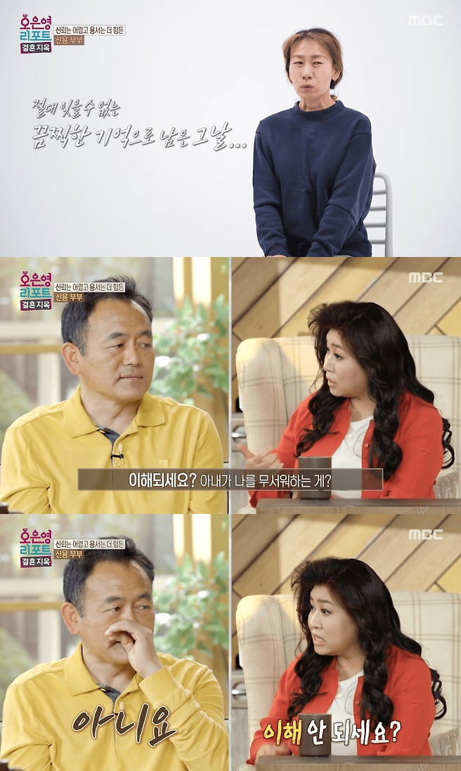 [종합] "바닥에 눕히고 목 졸라" 가정폭력 남편, 아내 명의로 대출→빚만 1억 6천만원 '충격' ('결혼지옥')