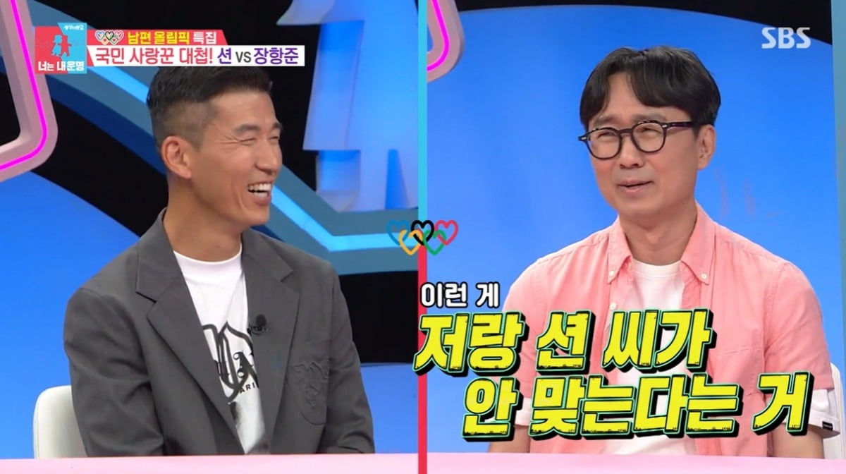 사진=SBS '동상이몽2' 캡처