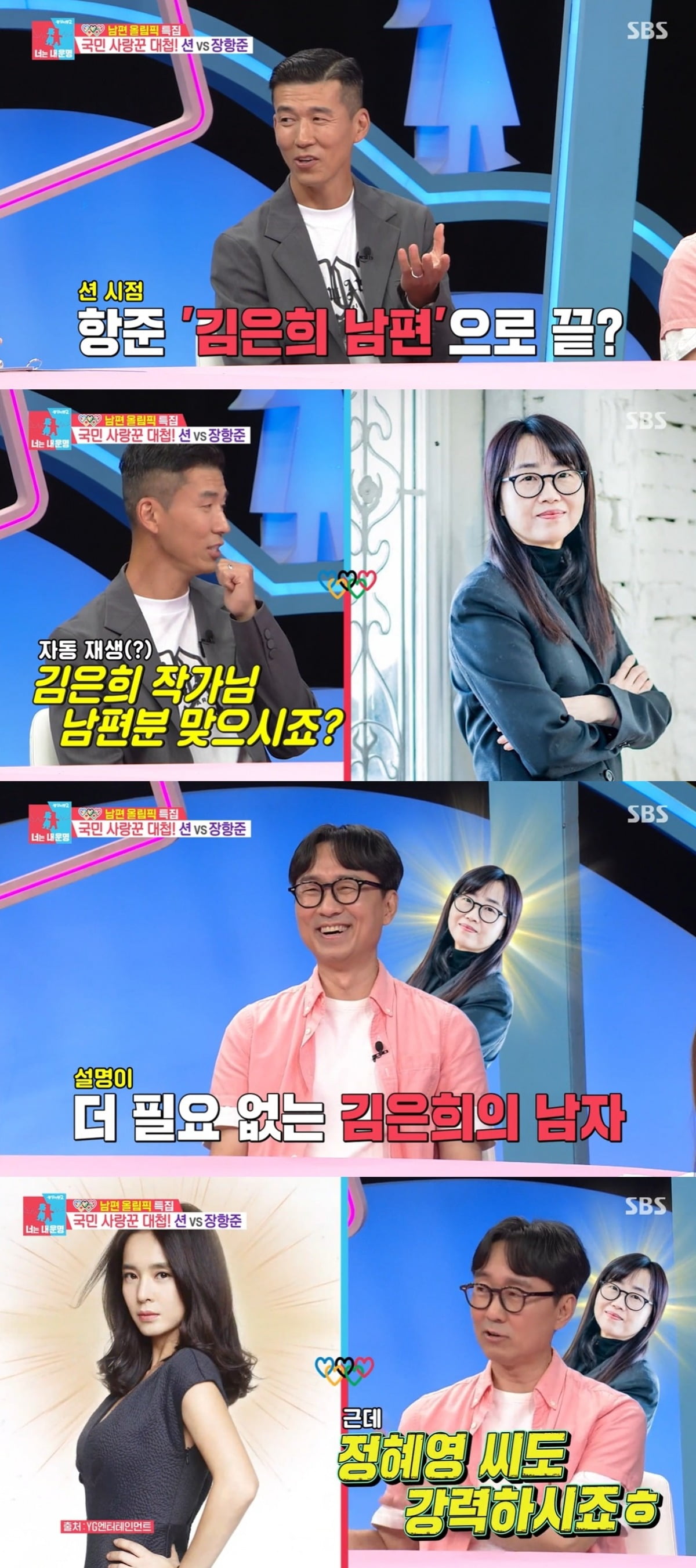 사진=SBS '동상이몽2' 캡처