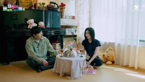 사진제공=메리고라운드컴퍼니