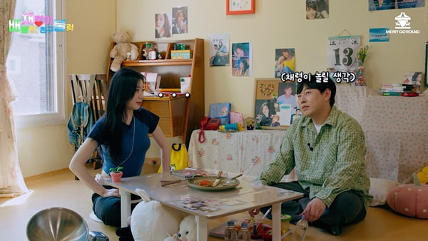 사진제공=메리고라운드컴퍼니