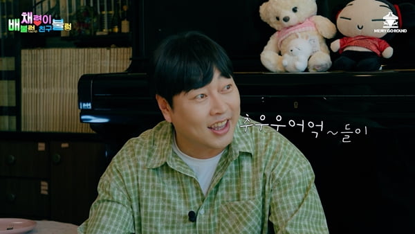 사진제공=메리고라운드컴퍼니