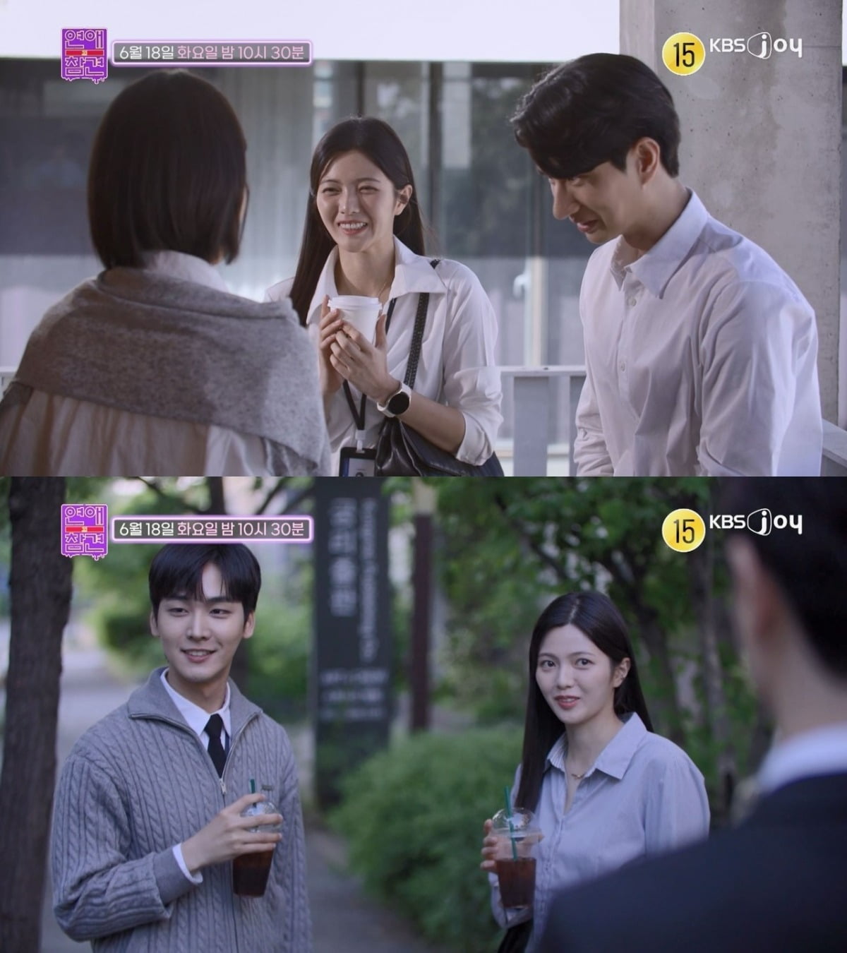 사진제공=KBS Joy