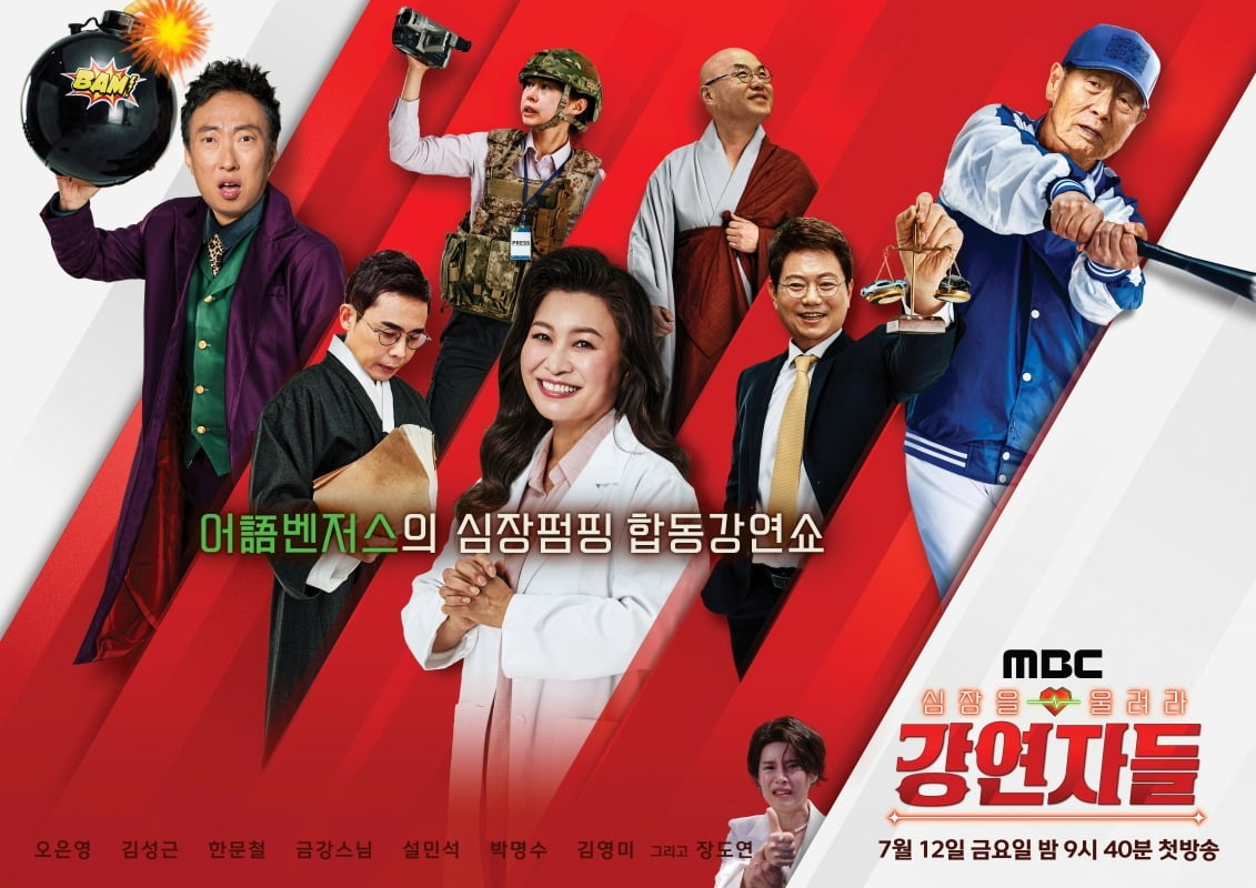 사진제공=MBC