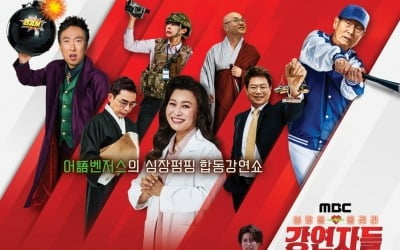 [공식] 오은영→한문철, 합동 강연쇼 연다…'강연자들' 내달 첫방