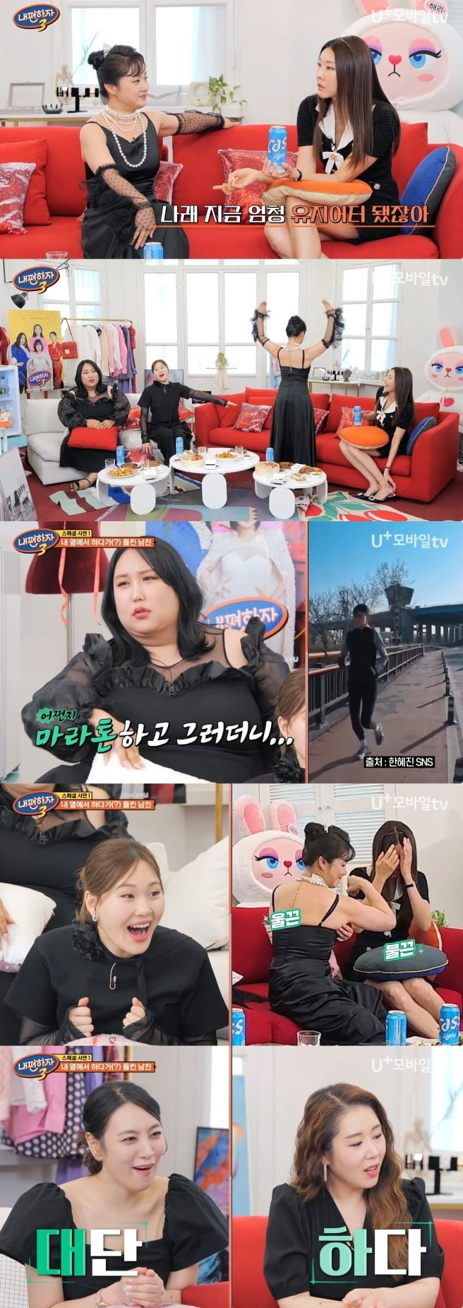 사진제공=LG U+모바일tv