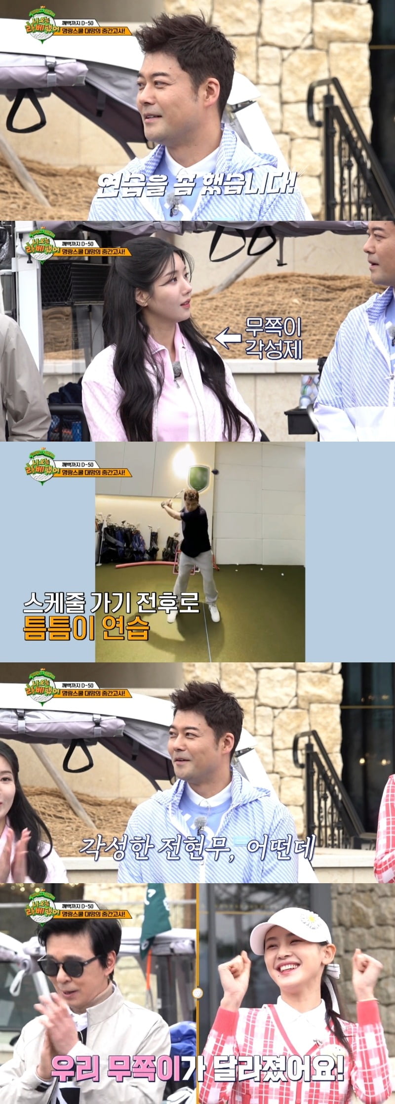 사진제공=MBC에브리원 '나 오늘 라베했어'