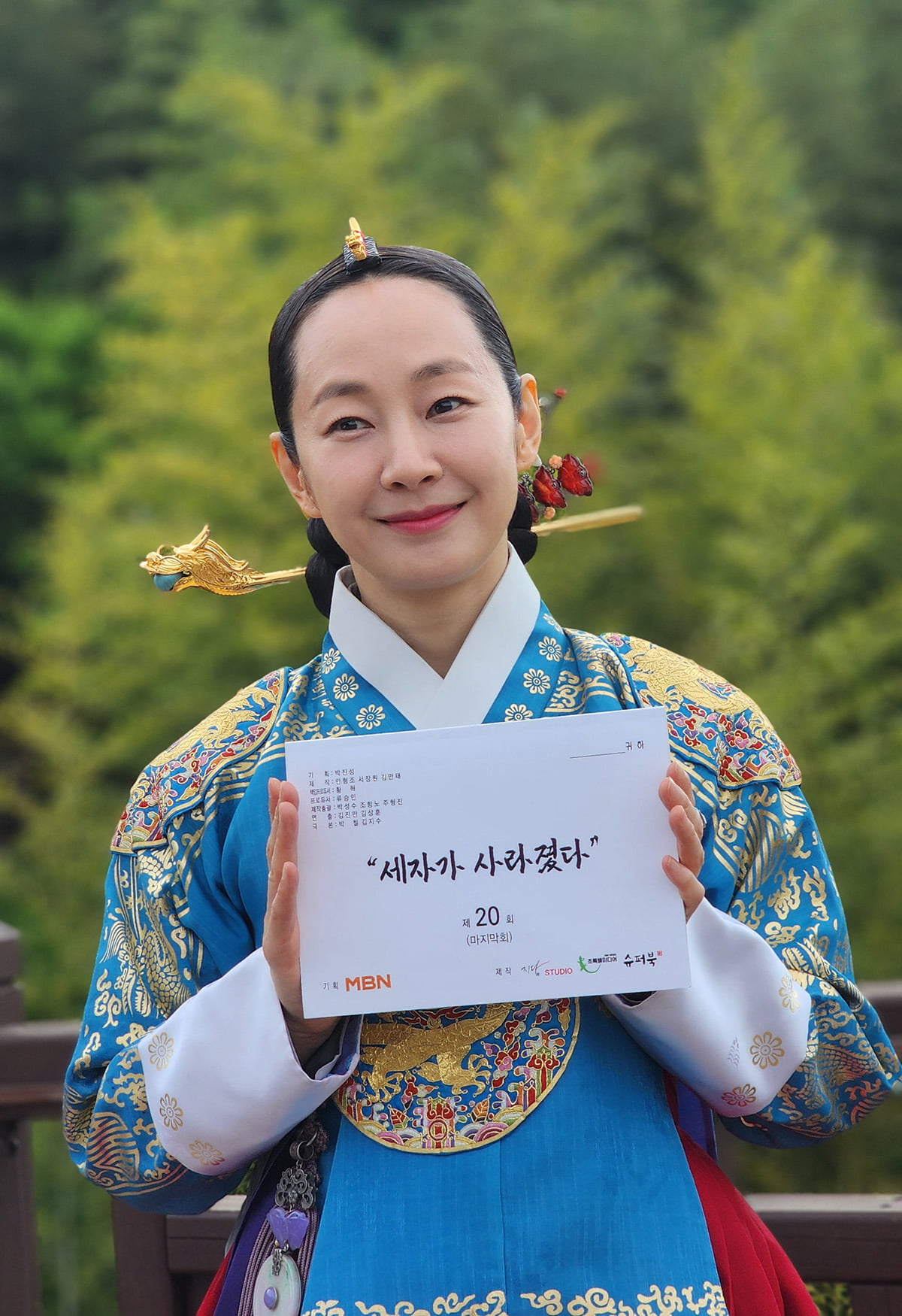 / 사진=코스모엔터테인먼트, MBN 주말 미니시리즈 '세자가 사라졌다' 사진 제공