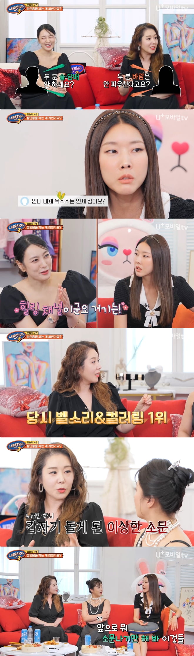 / 사진제공 : LG U+모바일tv