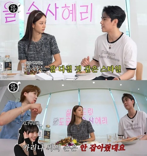사진=유튜브 '살롱드립2' 영상 캡처.