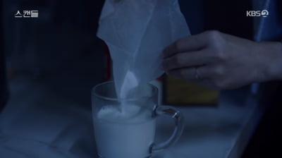 [종합]한채영, 사기 결혼→보험금 노리고 약물 사용('스캔들')