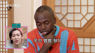 [종합]나연 "뱀뱀 짝사랑 알고 있어…표현은 YES, 고백은 NO"('동네스타K')