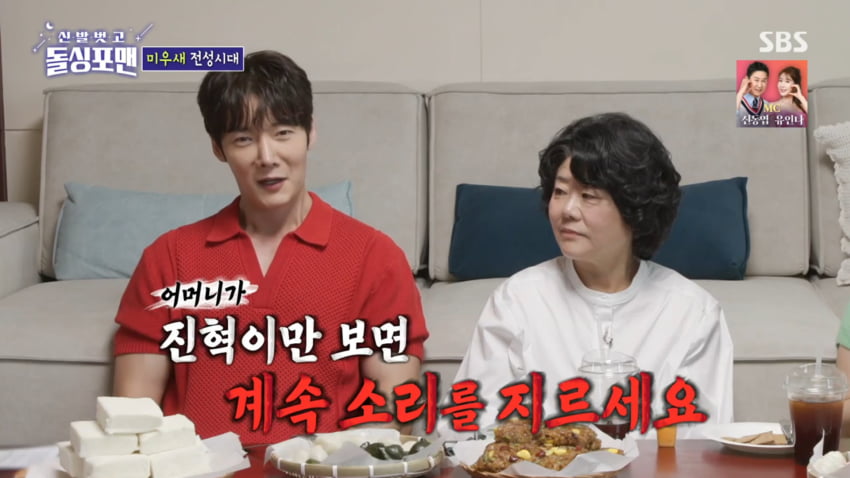 사진=SBS '신발벗고 돌싱포맨'