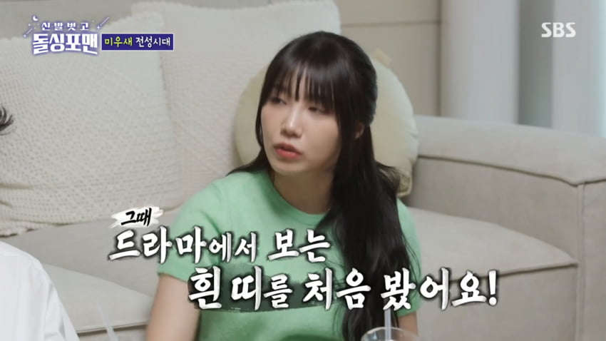 사진=SBS '신발벗고 돌싱포맨'