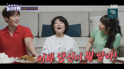 [종합]"너네 뭐 있어?" 최진혁X정은지, 연애 안 하는 이유 밝혔다('돌싱포맨')