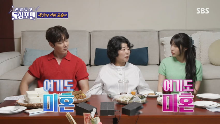 사진=SBS '신발벗고 돌싱포맨'