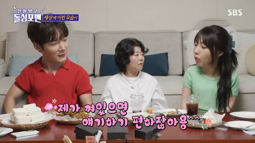 사진=SBS '신발벗고 돌싱포맨'