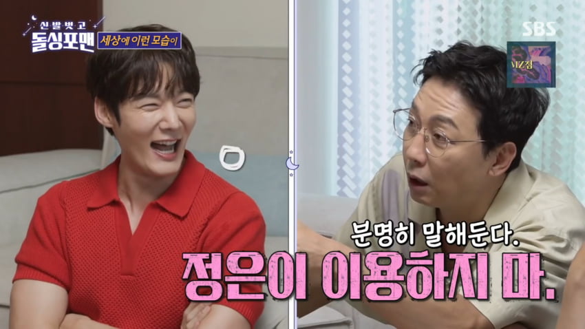 사진=SBS '신발벗고 돌싱포맨'