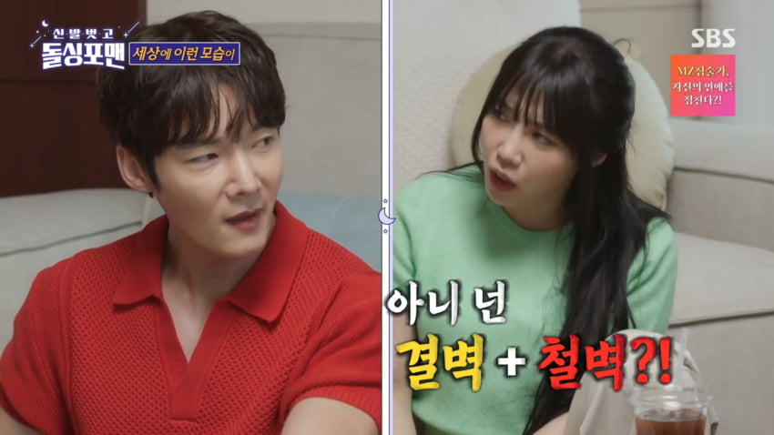 사진=SBS '신발벗고 돌싱포맨'