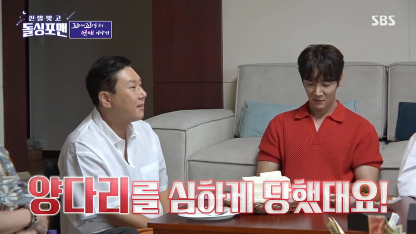 사진=SBS '신발벗고 돌싱포맨'
