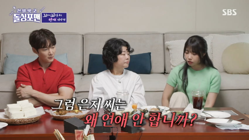 사진=SBS '신발벗고 돌싱포맨'